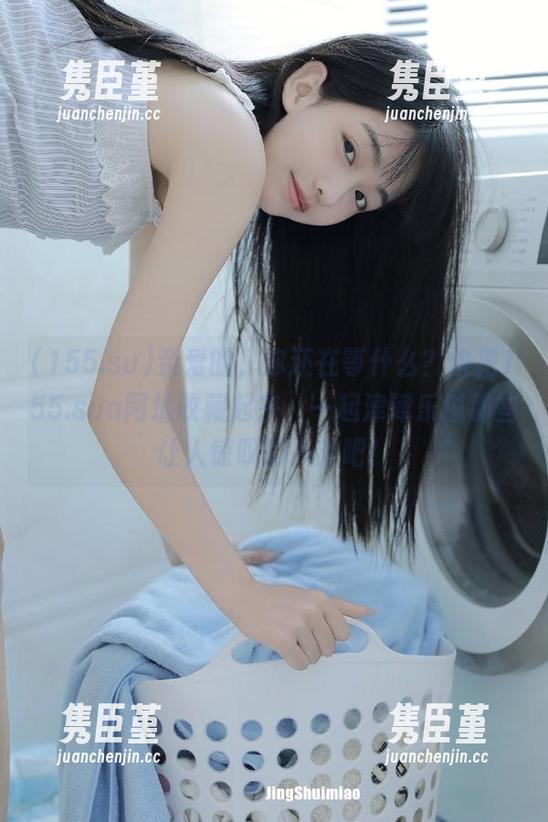 亲爱的，你还在等什么？快把155.sun网址收藏起来，一起津津乐道那些让人惊叹的八卦吧！