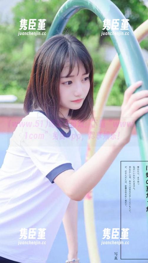 吃瓜不再难：下载“www.51com”免费app，尽享娱乐！