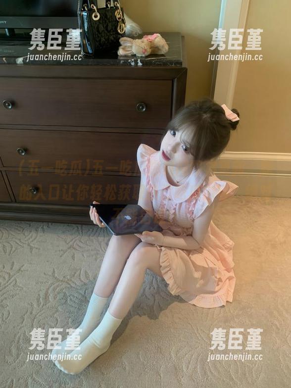 五一吃瓜 五一吃瓜爆料网即将更新,新的入口让你轻松获取热门吃瓜内容,绝对不能错过!