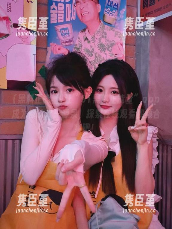 让“91黑料正能量”app成为你的欢乐源泉，探索在线观看视频合集吧！